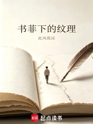 Thư Phỉ Hạ Đích Văn Lý