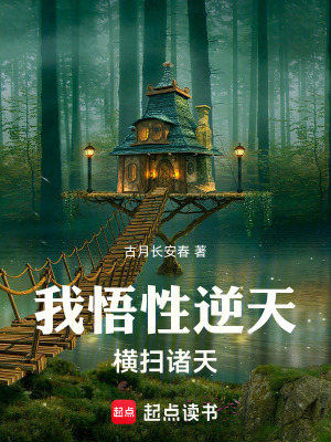 Ngã Ngộ Tính Nghịch Thiên Hoành Tảo Chư Thiên