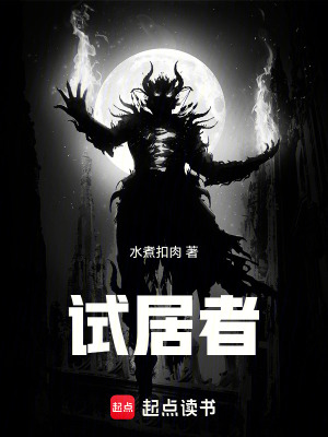 Thí Cư Giả