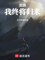 龙族，两个弟弟我该怎么选在线阅读