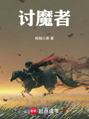 Thảo Ma Giả