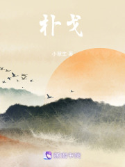 朴戈在线阅读