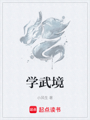 Học Võ Cảnh