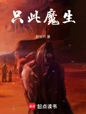 Chỉ Thử Ma Sinh