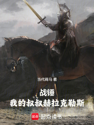 Thần Thoại: Thúc Thúc Của Ta Heracles