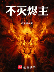 婚礼上被新娘刺死后，我屠了诸天