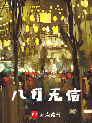 Ba Nguyệt Vô Biên