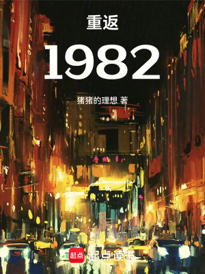 Trọng Phản 1982