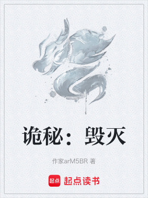 Quỷ Bí: Hủy Diệt
