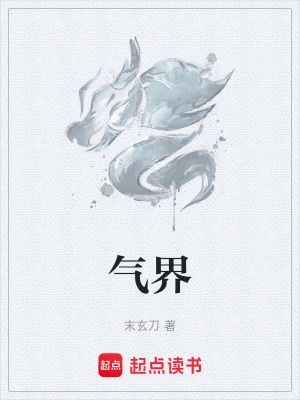Khí Giới
