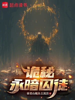 Quỷ Bí: Vĩnh Ám Tù Đồ