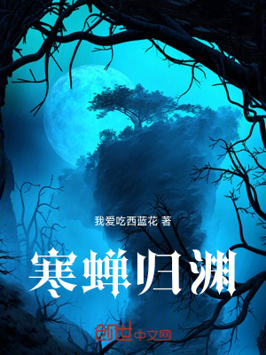 Hàn Thiền Quy Uyên