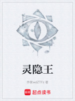灵隐王最新章节在线阅读
