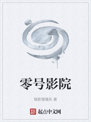 Linh Hào Ảnh Viện