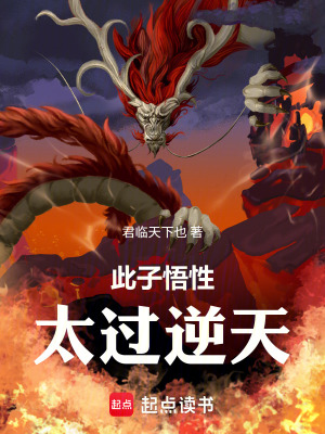 Thử Tử Ngộ Tính Thái Quá Nghịch Thiên!
