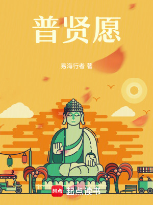 Phổ Hiền Nguyện