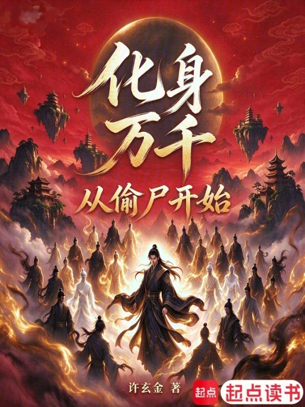 世间何止另一个我在线阅读