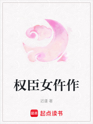 Quyền Thần Nữ Ngỗ Tác