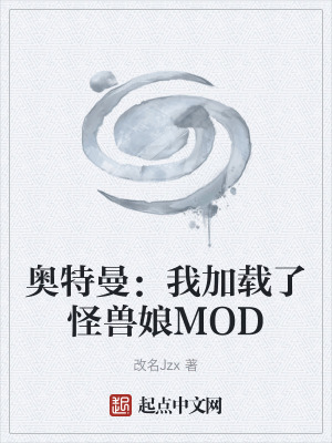 Áo Đặc Mạn: Ngã Gia Tải Liễu Quái Thú Nương MOD