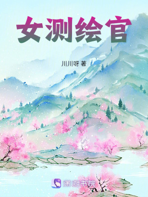 Nữ Trắc Hội Quan