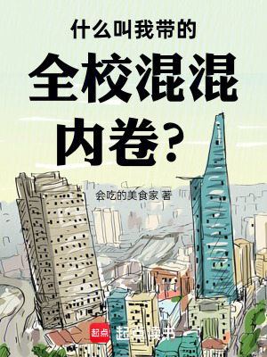 Quần Hỗn Nội Quyển Chi Thuyết