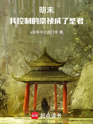 Minh Mạt: Ta Khống Chế Sùng Trinh Thành Thánh Quân