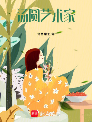 Thang Viên Nghệ Thuật Gia
