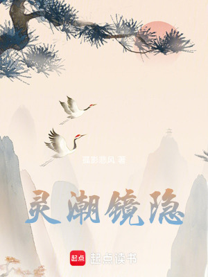 Linh Triều Kính Ẩn