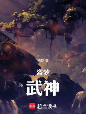 Đạo Mộng Võ Thần
