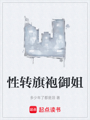 Tính Chuyển Kỳ Bào Ngự Tỷ