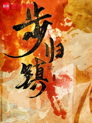 Bộ Quy Trấn