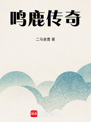 Minh Lộc Truyền Kỳ