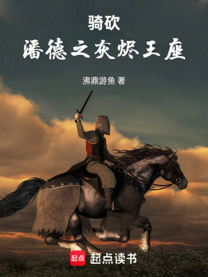 Kỵ Khảm: Pendor Chi Hôi Tẫn Vương Tọa