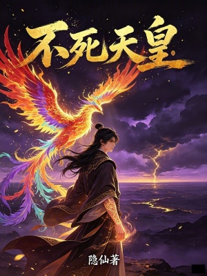Bất Tử Thiên Hoàng