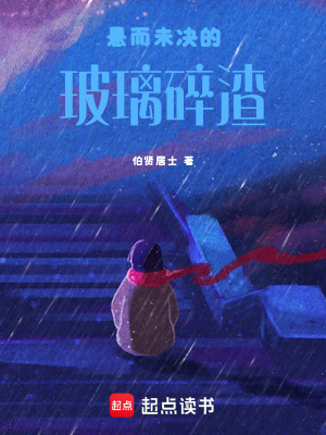 Huyền Án Pha Lê Toái Trát