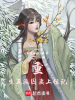 重生反派：囚妻上位记最新章节在线阅读