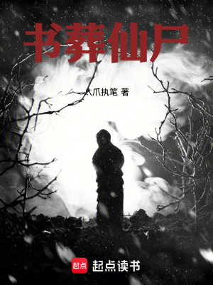 Thư Táng Tiên Thi