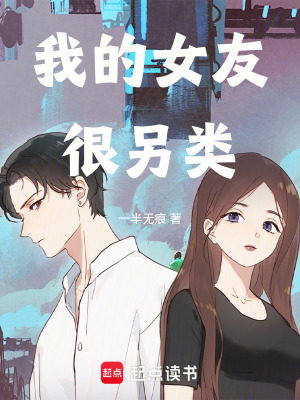Ngã Đích Nữ Hữu Ngận Lánh Loại