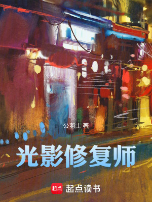 Quang Ảnh Tu Phục Sư