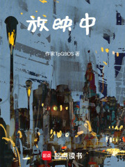 放映中在线阅读
