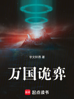 Vạn Quốc Quỷ Dịch