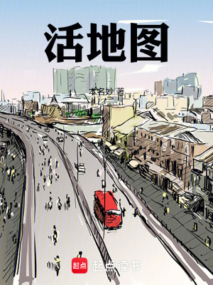 Hoạt Địa Đồ
