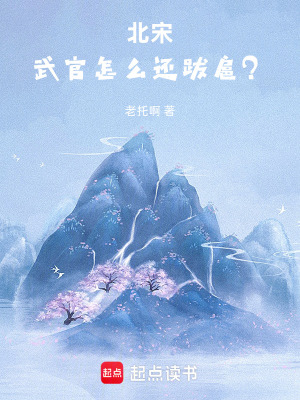 Bắc Tống: Võ Quan Chẩm Ma Hoàn Bạt Hỗ?