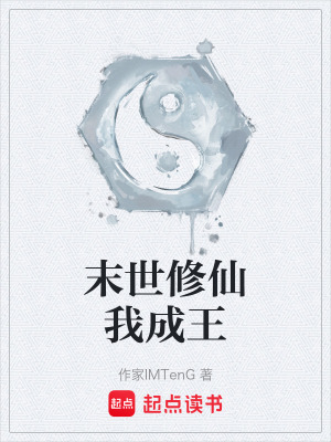 Mạt Thế Tu Tiên Ngã Thành Vương