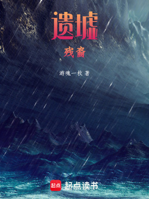 Di Khư: Tàn Duệ