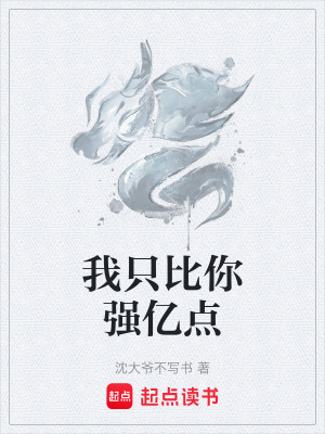 Ngã Chỉ Bỉ Nhĩ Cường Ức Điểm