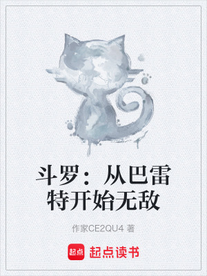 Đấu La: Tòng Ba Lôi Đặc Khai Thủy Vô Địch