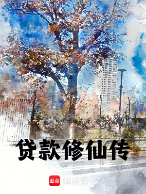 Đại Khoản Tu Tiên Truyện
