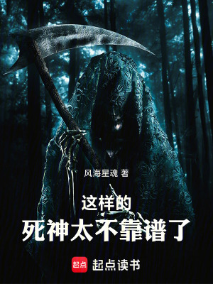 Tử Thần Bất Kháo Phổ