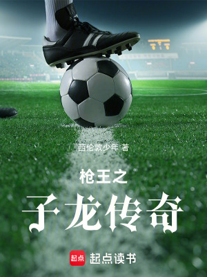 Thương Vương Chi Tử Long Truyền Kỳ